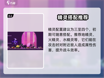 小骨英雄killer童话装备搭配💎超全攻略来啦！截图3