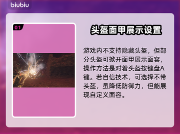 龙之信条2😎隐藏头盔获取方法大公开！截图2