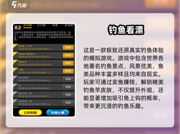 钓鱼达人必玩！2025年最受欢迎 Fishing_Game Top5🔥🐟截图3