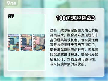🔥2025挑战者游戏TOP榜💥玩转极限关卡🎮截图7