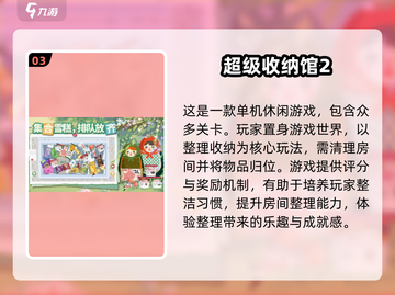 🎉2025年必玩！超赞免费单机游戏合集🔥无网络平板必备！截图4