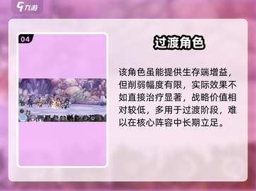 咏月风雅冰绡🔥强度炸裂！截图5