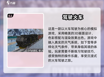 🔥2025超人气像素火车游戏合集🎉截图3