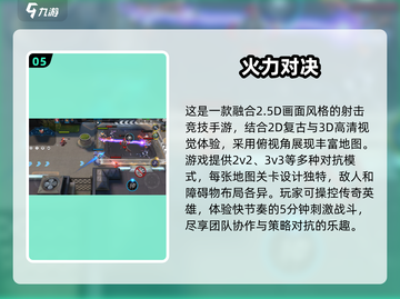 🔥2025最受欢迎双人手游排行榜🎮截图6