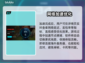 🔥罗布乐思加速器免费下载！🚀游戏秒开不卡顿！✨截图6