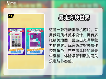 🔥2025经典方块走游戏大揭秘！🎮怀旧玩家必看💥截图2