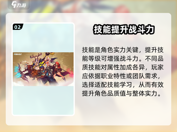 吟游战记💎角色品质提升秘籍，快速升级不再是梦！截图3