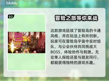 冒险岛N宇宙🔥玩法大揭秘！新手必看👇截图3