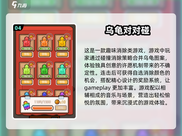 2024热门对对碰游戏排行🔥超全下载攻略在这里！截图5