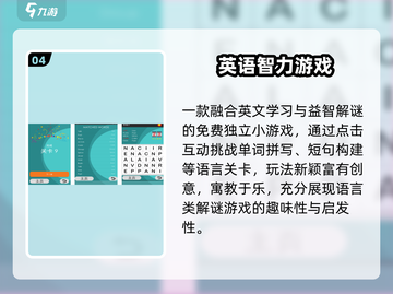 🔥2025最烧脑智力游戏合集💥截图5