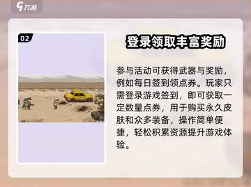 全民僵尸大战🔥装备获取全攻略！轻松拥有一天满配🎉截图3