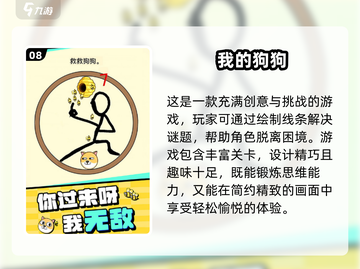🔥2024必玩小游戏排行榜下载大全🎮截图9