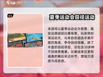 🔥2025最火体育游戏合集💥🎮超燃推荐！截图4