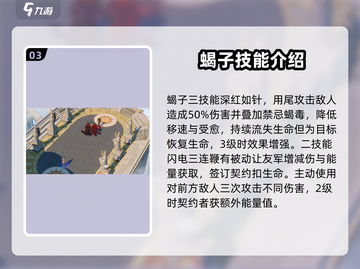 剑与远征2：启程蝎子🔥超强技能详解！截图4