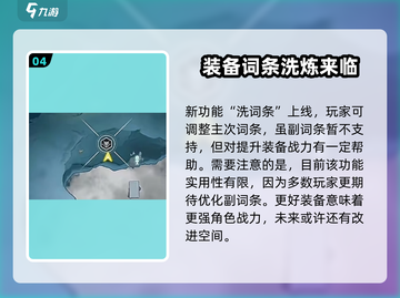 鸣潮2.2版本🔥前瞻：全新内容大爆料！截图5