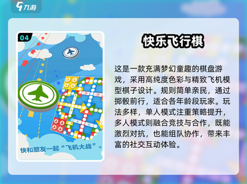 🔥2025必玩经典飞行棋游戏大盘点！✈截图5