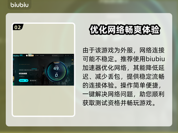 时空奥德赛测试资格申请教程💥游戏迷必看！🔥截图3