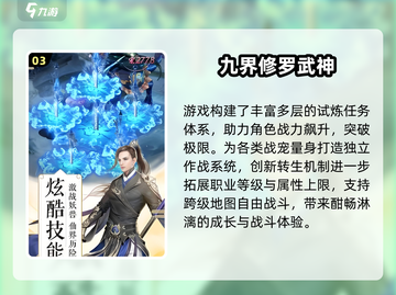 🔥2025高人气修罗游戏TOP榜🎮截图4