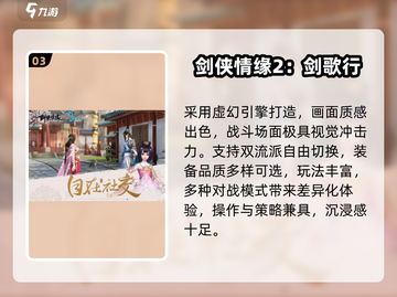 🔥2025西山居手游神作TOP榜💥截图4