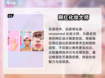 2025最🔥时尚化妆手游大全💄玩到停不下来！截图6