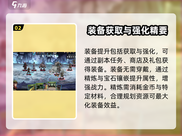 高殿战记🔥人物培养秘籍，快速上分必备！截图3