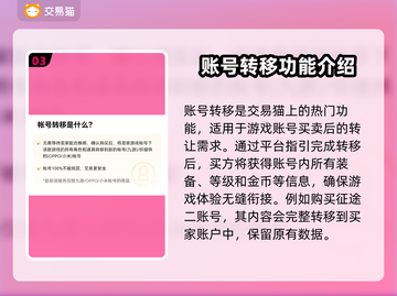 征途2手游买号👉正规平台推荐🔥截图4