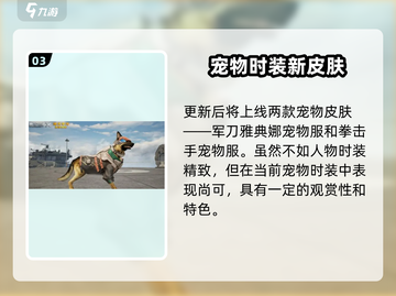 《明日之后》环太平洋联动活动来袭💥截图4