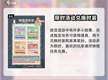 猫咪和汤装备大公开！💥穿什么才能赢？🎮截图5