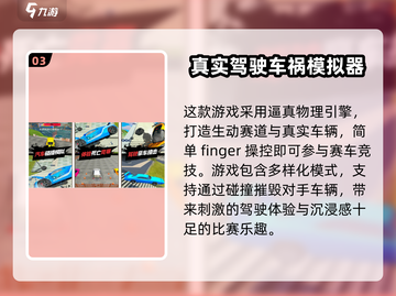 🔥2025最🔥模拟驾驶手游推荐🚗玩了就停不下来！截图4