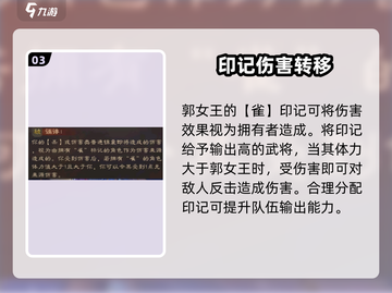 三国杀郭女王技能太强了🔥截图4