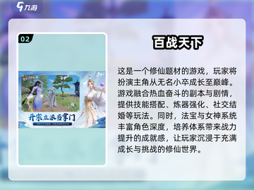 🔥2024必玩武侠RPG手游排行榜🌟截图3