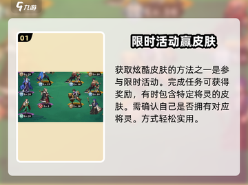 《将灵说》皮肤白嫖攻略！✨免费获取秘籍大公开！🎮截图2