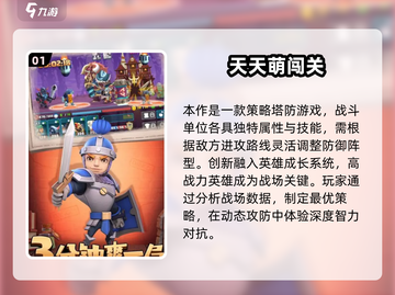 🔥2025最火闯关手游推荐！🎮高分神作一网打尽💥截图2