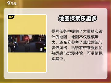 🔥《零号任务》账号注销教程大揭秘！💥🎮截图3