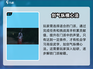 燕云十六声🔥：剑气纵横心法速成秘籍！游戏技巧大公开截图2