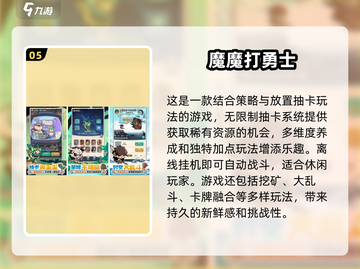 2025超🔥新游戏盘点，下载必玩❗截图6