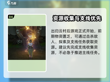 仙剑世界🔥超全玩法攻略，手游党必看！截图5