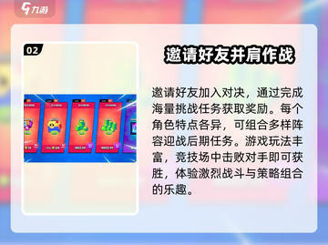 爆裂小队🔥：玩法超赞，特点全解析！截图3