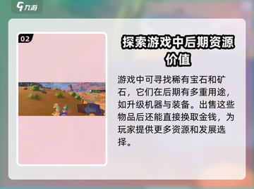 沙石镇时光💎挖矿宝物地点大曝光！玩家必看🔥截图3