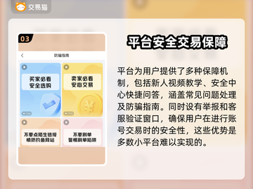 🔥我自为道：游戏号交易平台推荐🎉截图4