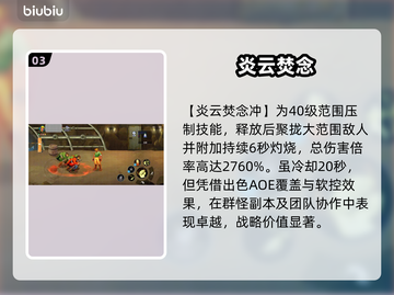 🎮街机恐龙手游黄帽神技搭配🔥截图4