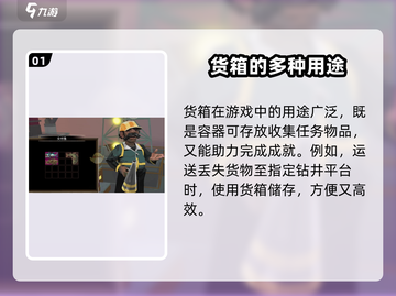 渔帆暗涌铁港货箱大揭秘！游戏通关必备🔥截图2