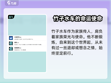 盲盒派对🔥竹子水车超详细介绍来啦！🎮截图2