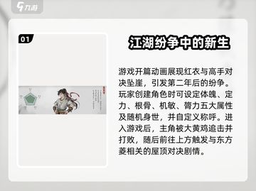 墨剑江湖🔥开局必看！新手选择全攻略💎截图2