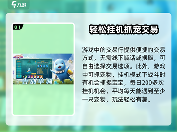 魔力宝贝复兴🔥交易方法大公开！快人一步致富💎截图2
