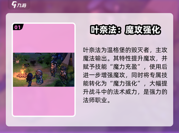 铃兰之剑叶奈法太强了🔥截图2