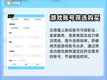 龙迹之城😎买号选对平台很重要！🔥截图3