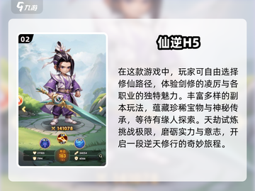 2025必玩🔥超仙手游下载🔗仙气飘飘🌟截图3