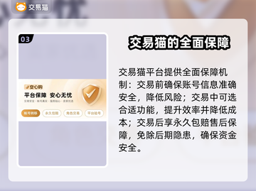 无畏契约账号交易平台🔥买卖超全指南🎉截图4