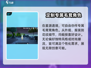 星源遗境🔥单人玩法超详细攻略🌟截图2